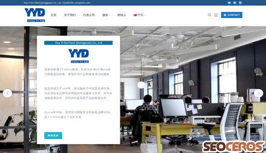 youyidechina.com desktop preview