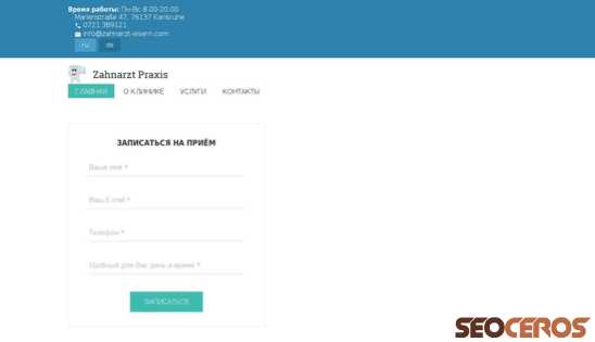 zahnarzt-praxis-eisern.com desktop previzualizare