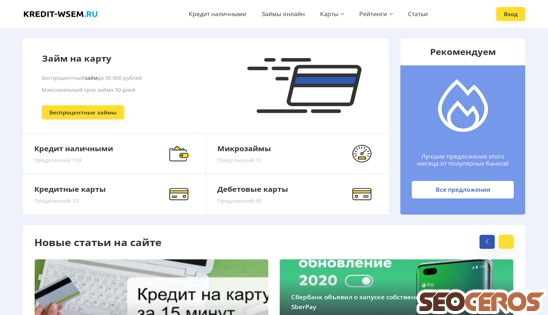 zaym-onlayn24.ru desktop preview