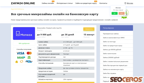zaym24-online.ru desktop náhled obrázku