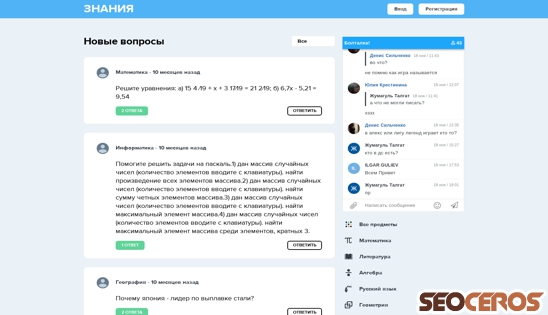 znaniya.site desktop Vorschau