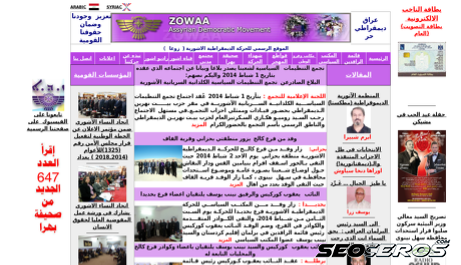 zowaa.co.uk desktop előnézeti kép