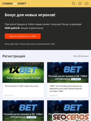 1x-bet-bonus.ru tablet prikaz slike