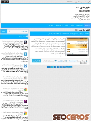 arab-4nett.blogspot.com tablet előnézeti kép
