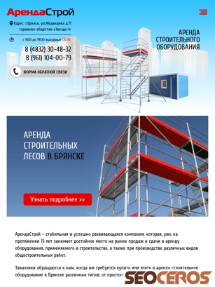 arendastroy32.ru tablet náhľad obrázku
