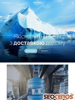 arktikalux.com.ua tablet förhandsvisning