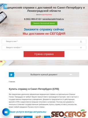 artmedgroup.ru tablet obraz podglądowy