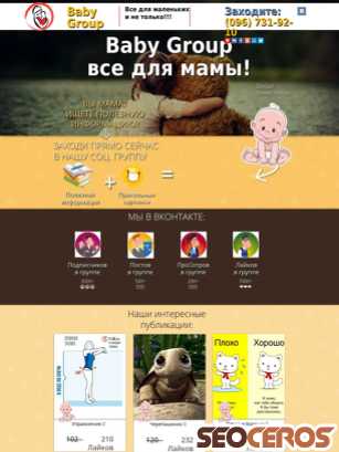babygroup.com.ua tablet preview