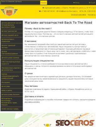 back-to-the-road.ru tablet Vorschau