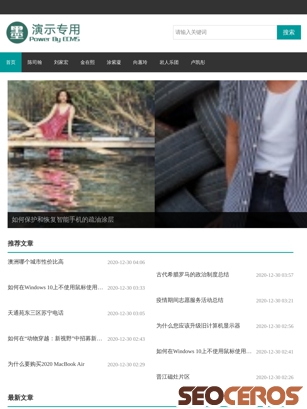 beifangfamen.com tablet preview