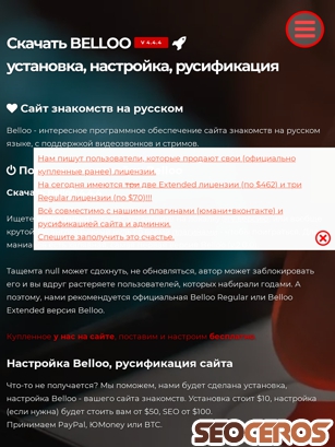 belloo.ru tablet Vista previa