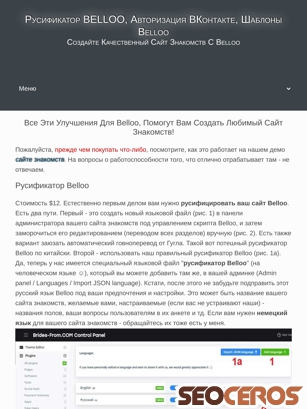 belloo.ru/buy.html tablet förhandsvisning