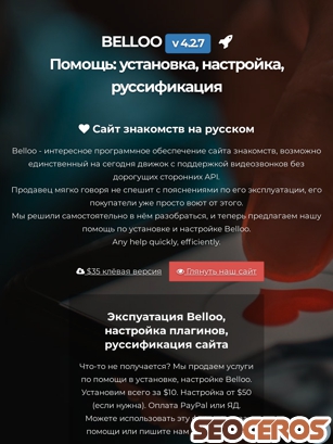 belloo.ru/index_old.html tablet obraz podglądowy