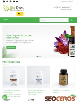 biodaru.ru tablet förhandsvisning
