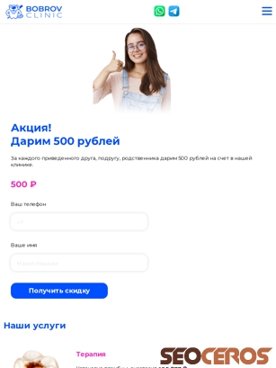 bobrov-clinic.ru tablet náhľad obrázku