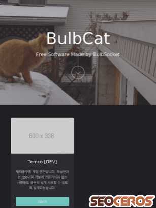 bulbcat.com tablet 미리보기