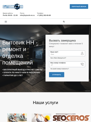 bytovik-nn.ru tablet náhľad obrázku