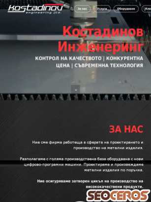 cad-kostadinov.com tablet náhled obrázku