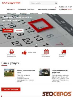 calendariki.ru tablet preview