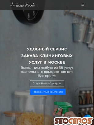 ch-msk.ru tablet Vista previa