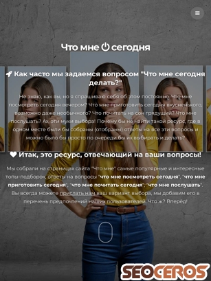 chtomne.com tablet obraz podglądowy