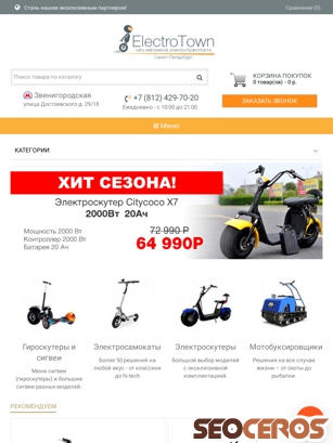 electrotown.ru tablet Vorschau