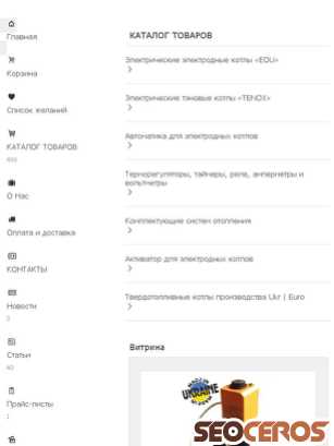 elektrokotel-eou.com.ua tablet Vorschau