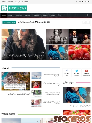 firstnews.pk tablet náhľad obrázku
