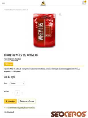 fizcult.by/catalog/proteiny/protein-whey-95-activlab-700g tablet preview