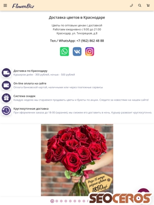 flowerbiz.ru tablet preview