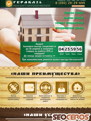 gerakl24.ru tablet előnézeti kép