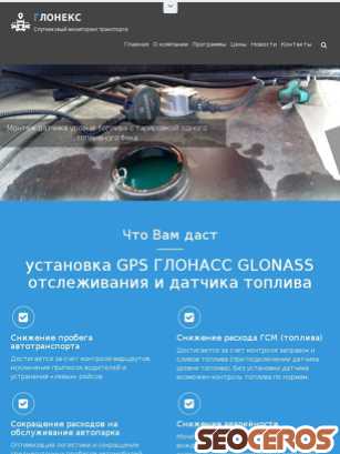glonex.ru tablet náhled obrázku