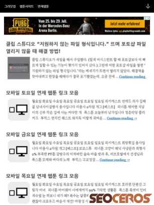 gryeo.com tablet náhľad obrázku