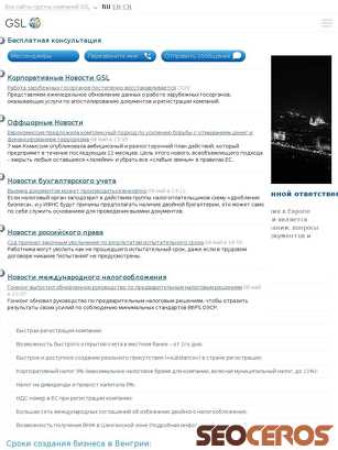 gsl.org/ru/offers/hungary_registration tablet előnézeti kép