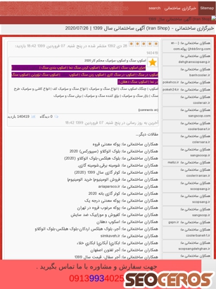 iranfilmsaveh.ir tablet náhľad obrázku