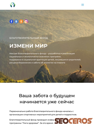izmenimir.fund tablet előnézeti kép
