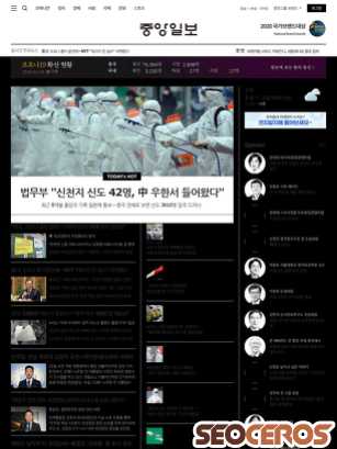 joongang.joins.com tablet előnézeti kép