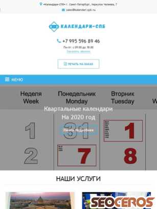 kalendari.spb.ru tablet preview