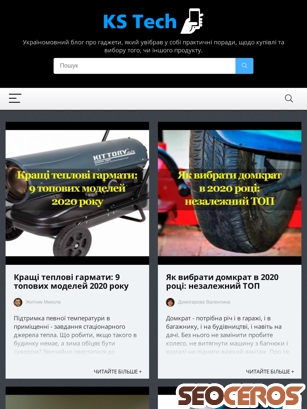 kstech.com.ua tablet preview