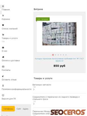 lsk52.ru tablet náhled obrázku