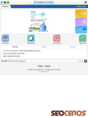 m.water.go.kr tablet preview