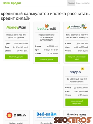 mayak-lombard.ru tablet preview