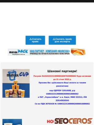 mayakcup.kiev.ua tablet náhled obrázku
