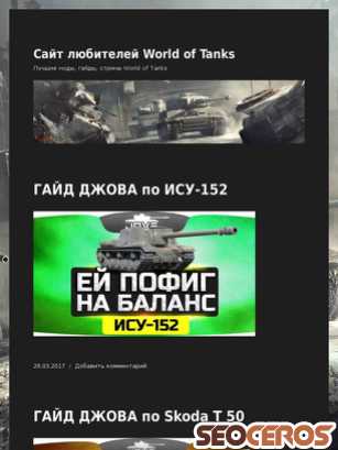 mods-fmt.ru tablet preview