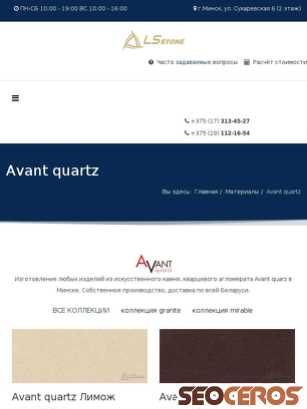 new.lsstone.by/katalog-materialov/avant-quartz tablet náhľad obrázku