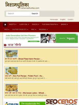 nishamadhulika.com tablet náhľad obrázku