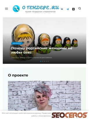 ogendere.ru tablet obraz podglądowy