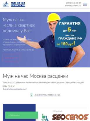 onhour.ru tablet előnézeti kép
