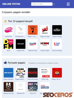 online-potok.ru tablet obraz podglądowy