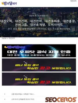 opdaejeon.com tablet náhľad obrázku
